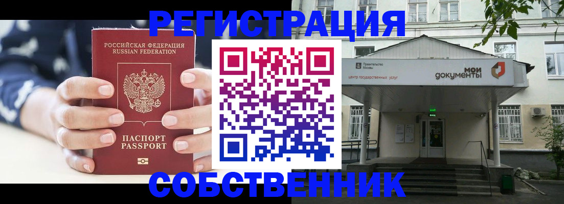 прописка для школы в Нелидово