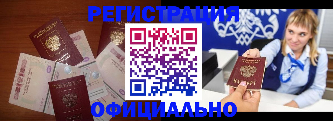 прописка для кредита в Нелидово