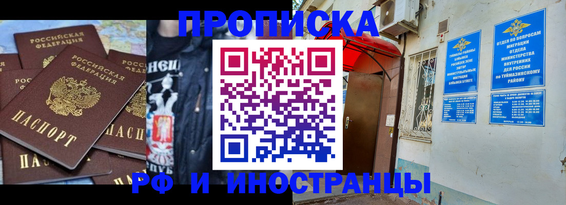 временная регистрация для всех в Нелидово