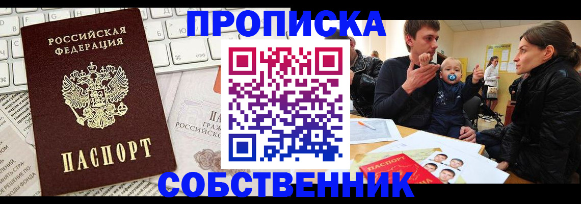 прописка гарантия в Нелидово
