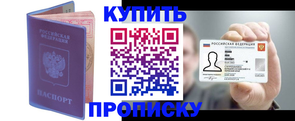 временная регистрация адрес в Нелидово